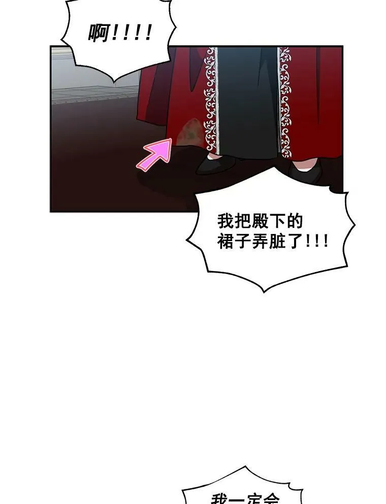 偶然开启女尊游戏小说结局漫画,8.可爱的侍女4图