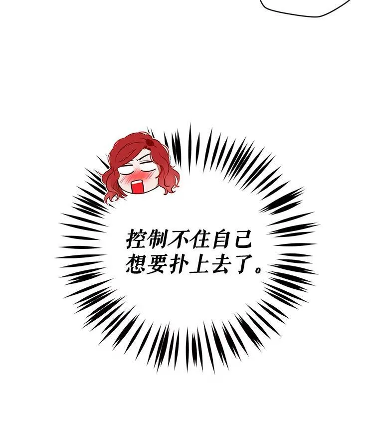 偶然开启女尊游戏2漫画,7.与皇帝的会面3图