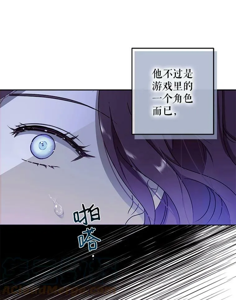 偶然开启女尊游戏小说结局漫画,4.喝醉的洛比亚5图