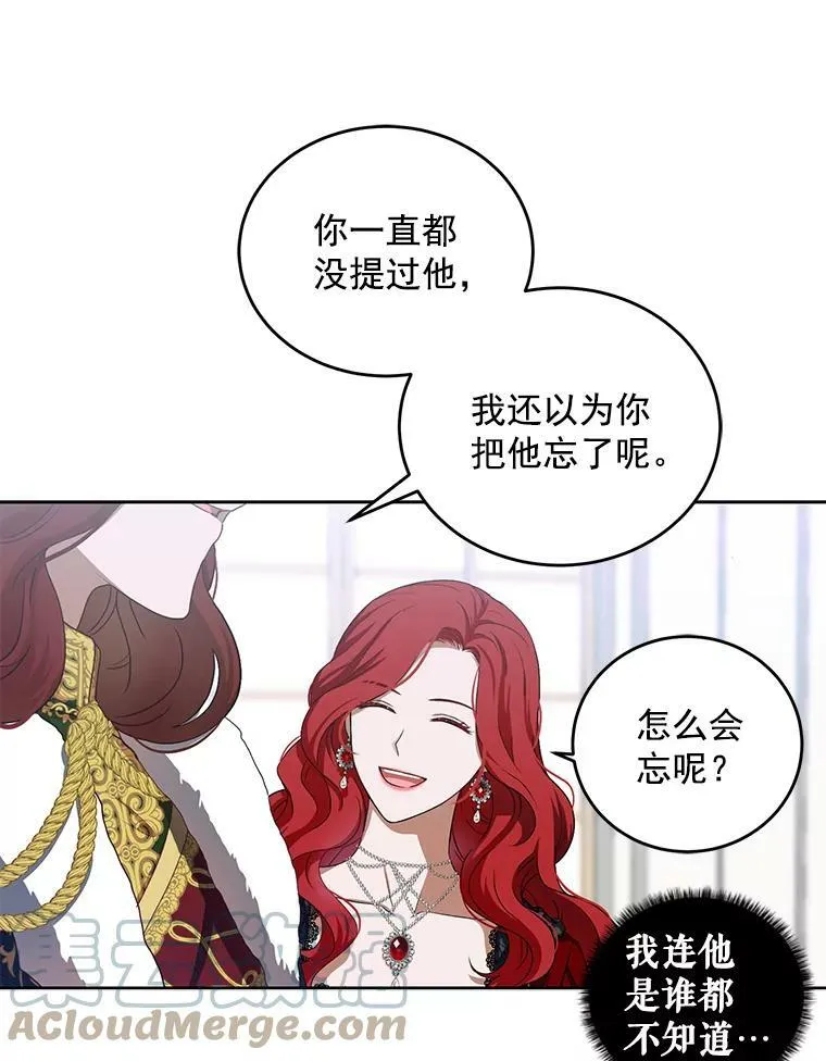 偶然开启女尊游戏第三季漫画,7.与皇帝的会面1图