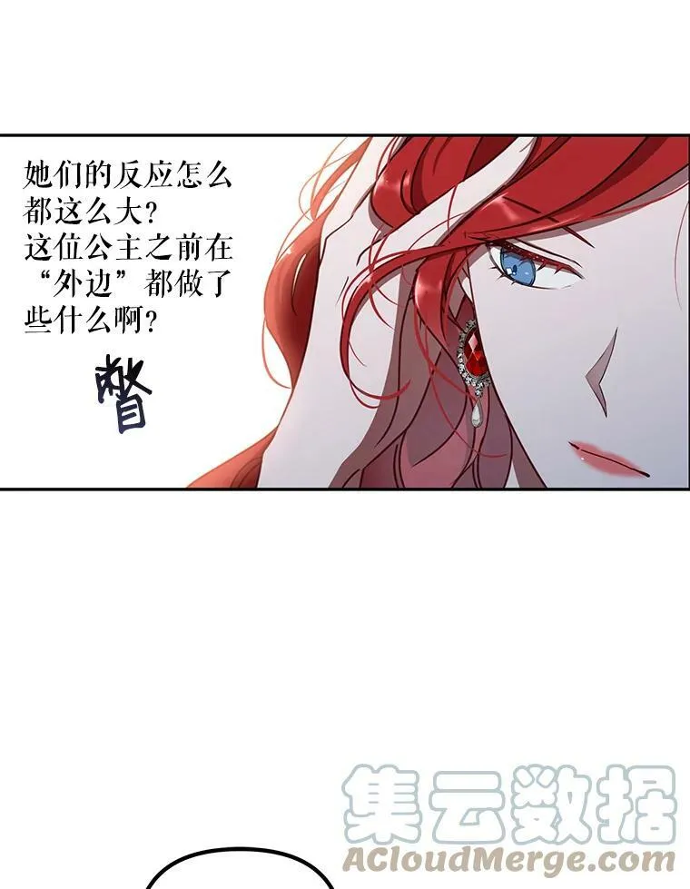 偶然开启女尊游戏小说结局漫画,8.可爱的侍女4图