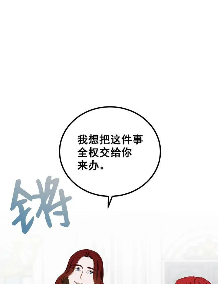 偶然开启女尊游戏2漫画,7.与皇帝的会面5图