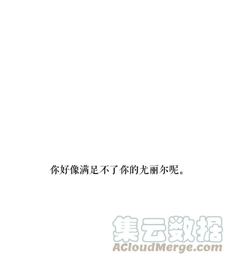 偶然开启女尊游戏漫画,3.尤丽尔的背叛5图