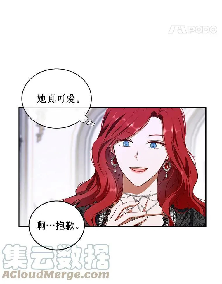 偶然开启女尊游戏小说结局漫画,8.可爱的侍女4图