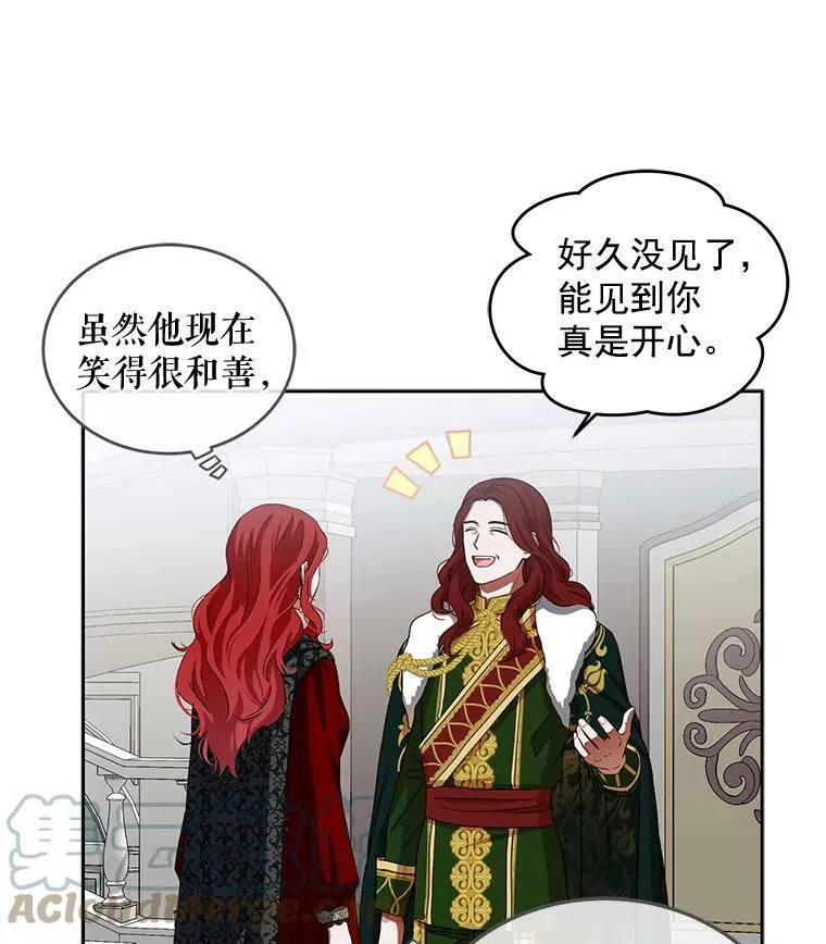 偶然开启女尊游戏2漫画,7.与皇帝的会面5图