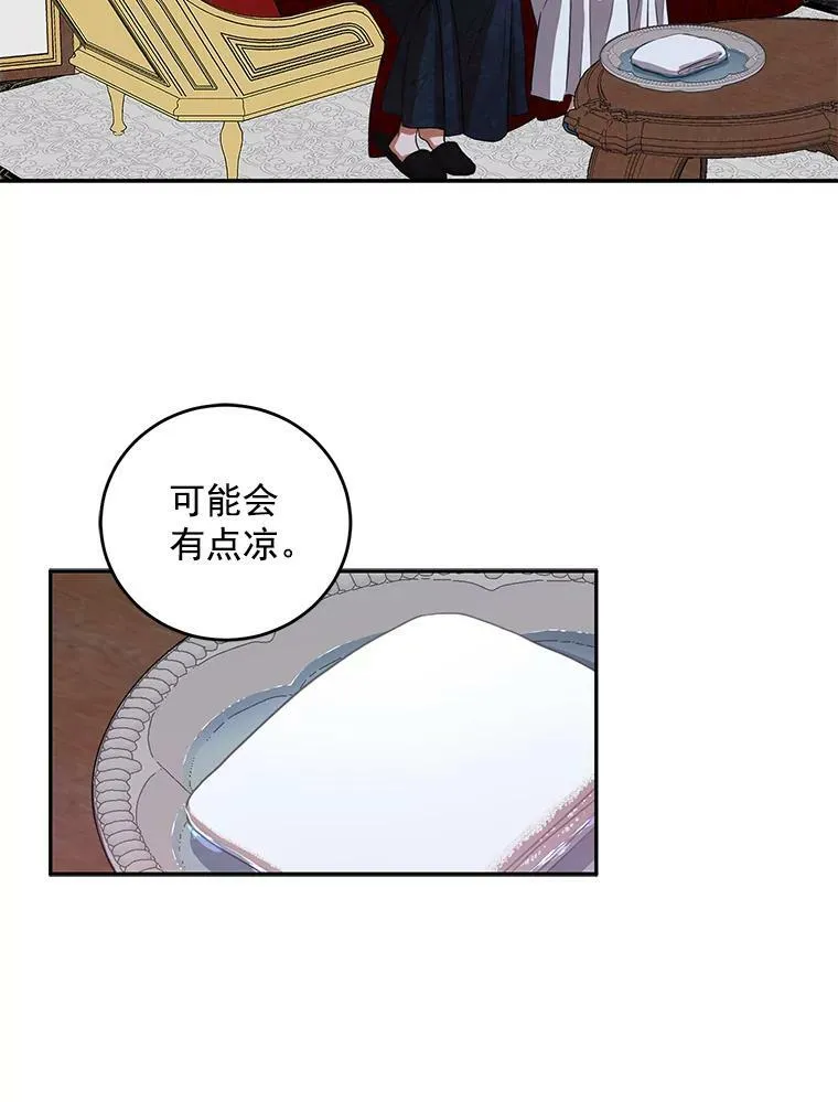 偶然开启女尊游戏漫画,7.与皇帝的会面2图