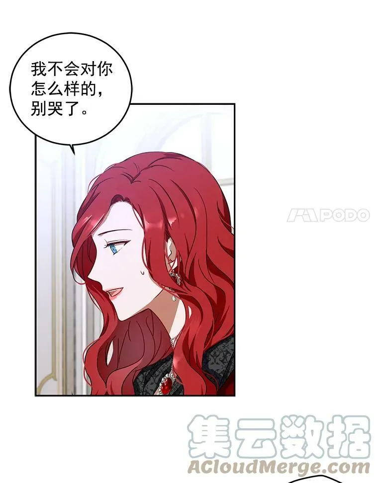 偶然开启女尊游戏小说结局漫画,8.可爱的侍女2图