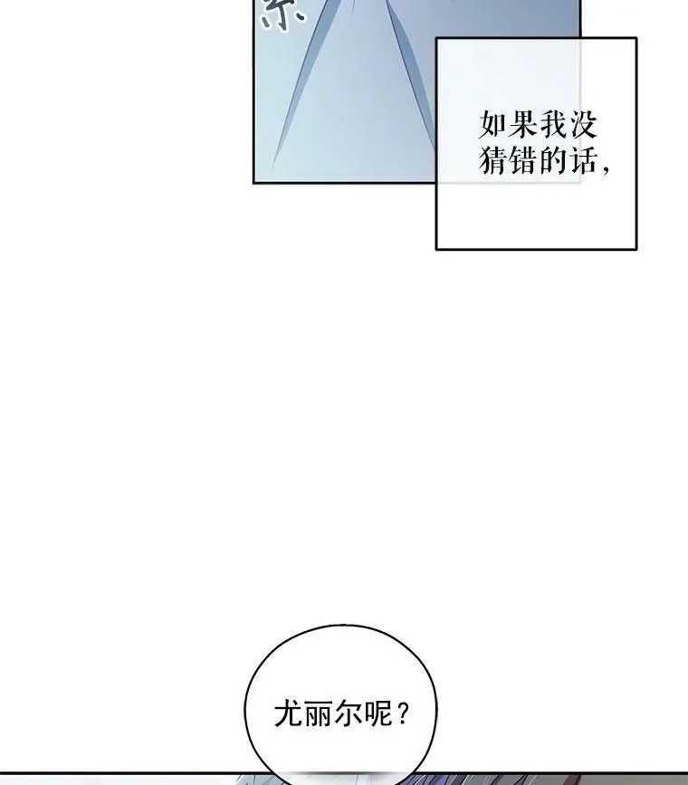 偶然开启女尊游戏小说结局漫画,4.喝醉的洛比亚3图