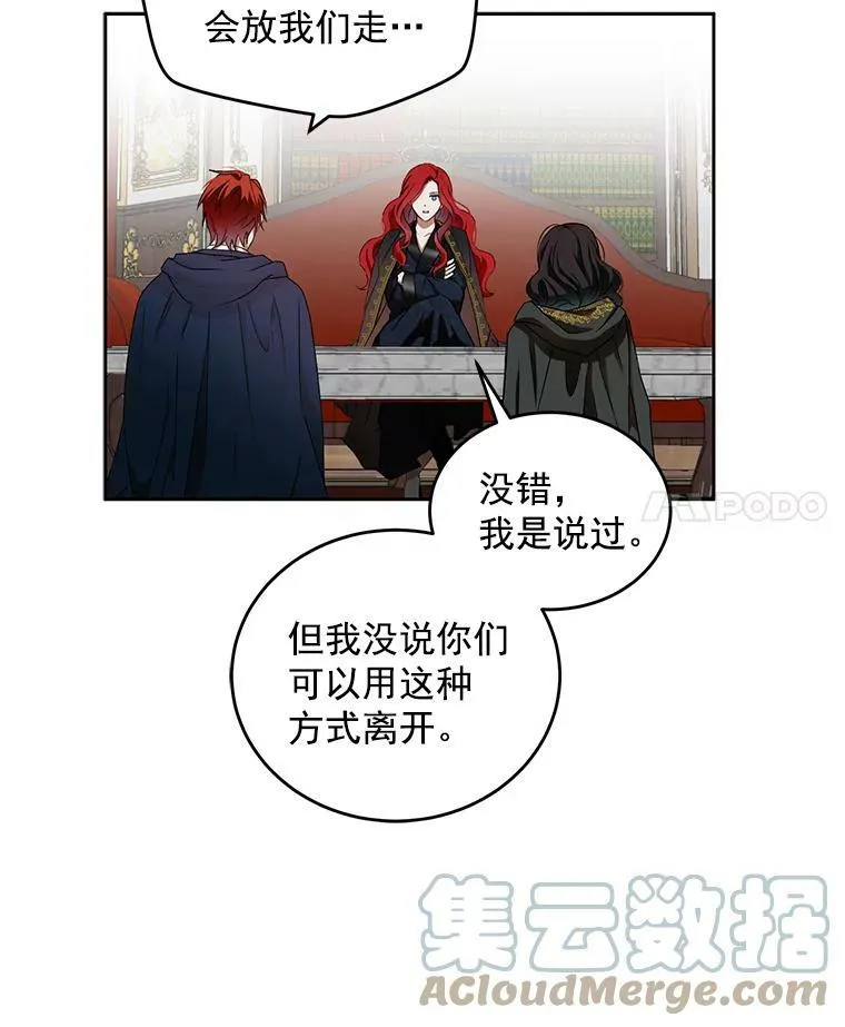 偶然开启女尊游戏漫画,5.狗血的剧情4图