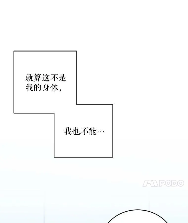 偶然开启女尊游戏小说结局漫画,4.喝醉的洛比亚4图