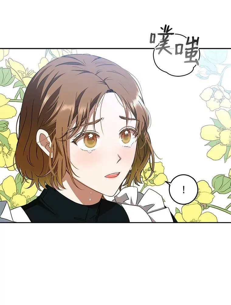 偶然开启女尊游戏小说结局漫画,8.可爱的侍女3图