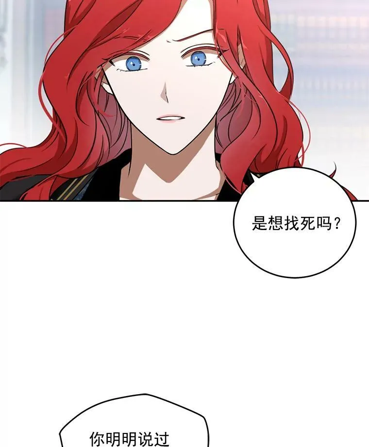 偶然开启女尊游戏漫画,5.狗血的剧情3图