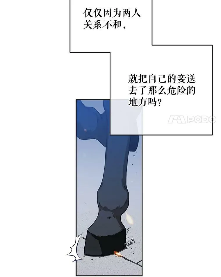 偶然开启女尊游戏第三季漫画,7.与皇帝的会面4图