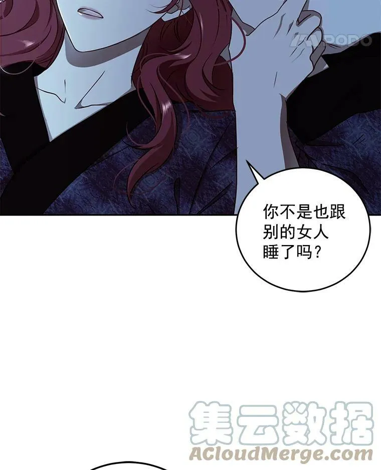 偶然开启女尊游戏小说结局漫画,4.喝醉的洛比亚1图