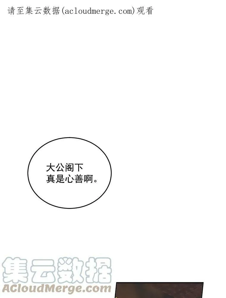 伯爵孤女的重生漫画,1.人生重启1图