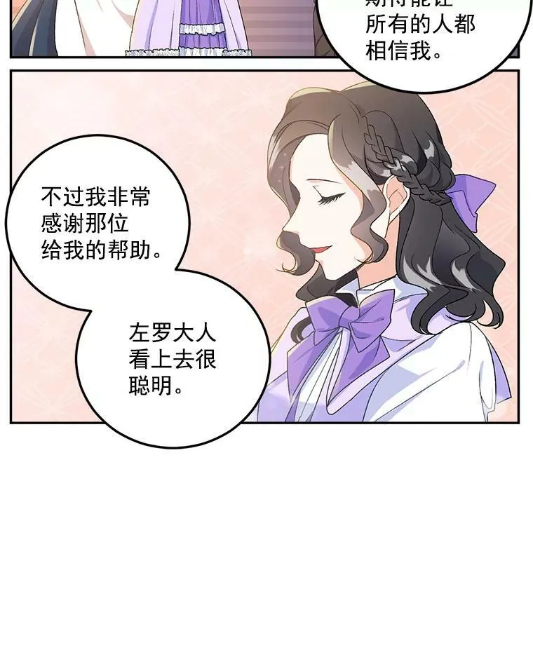 重生为伯爵的孤女漫画漫画,10.史佩斯监狱3图