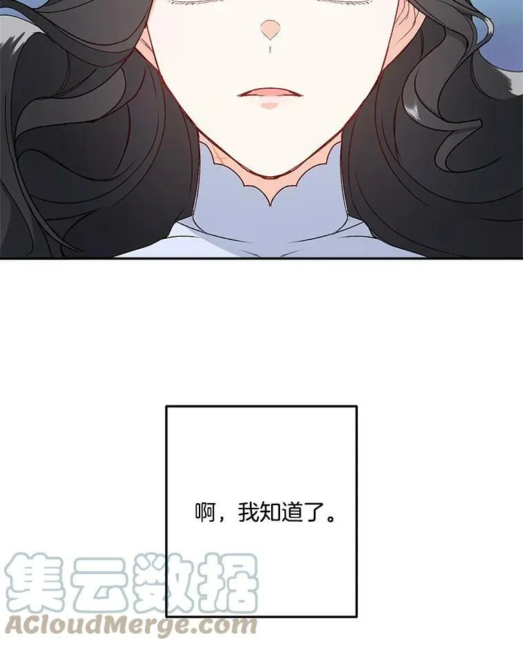 重生为伯爵的孤女漫画漫画,4.身心枷锁4图