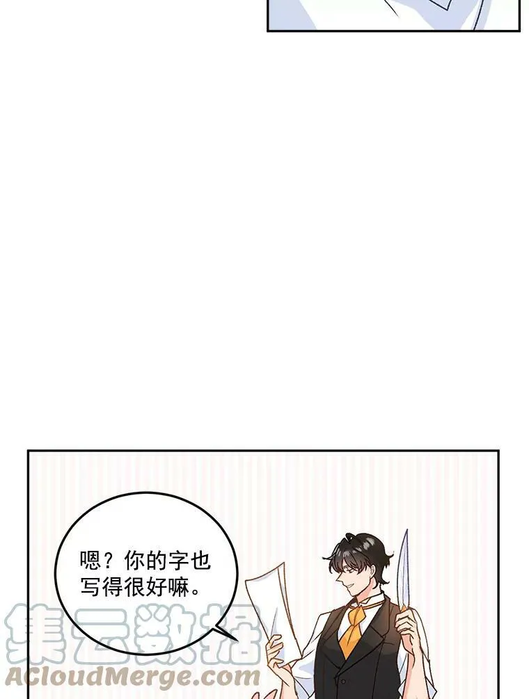 重生为伯爵的孤女漫画漫画,8.竭尽忠诚5图