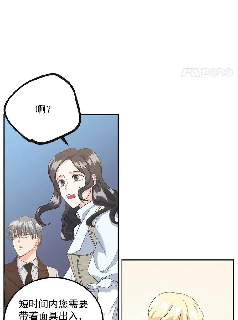 伯爵孤女的重生全集漫画,9.万全的准备4图