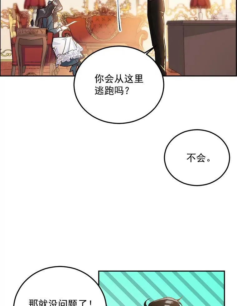 重生为伯爵的孤女漫画漫画,8.竭尽忠诚2图