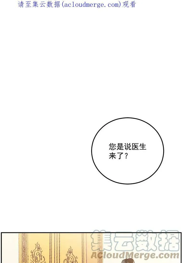 伯爵孤女的重生漫画免费阅读下拉式漫画,5.你不觉得冤枉吗？1图