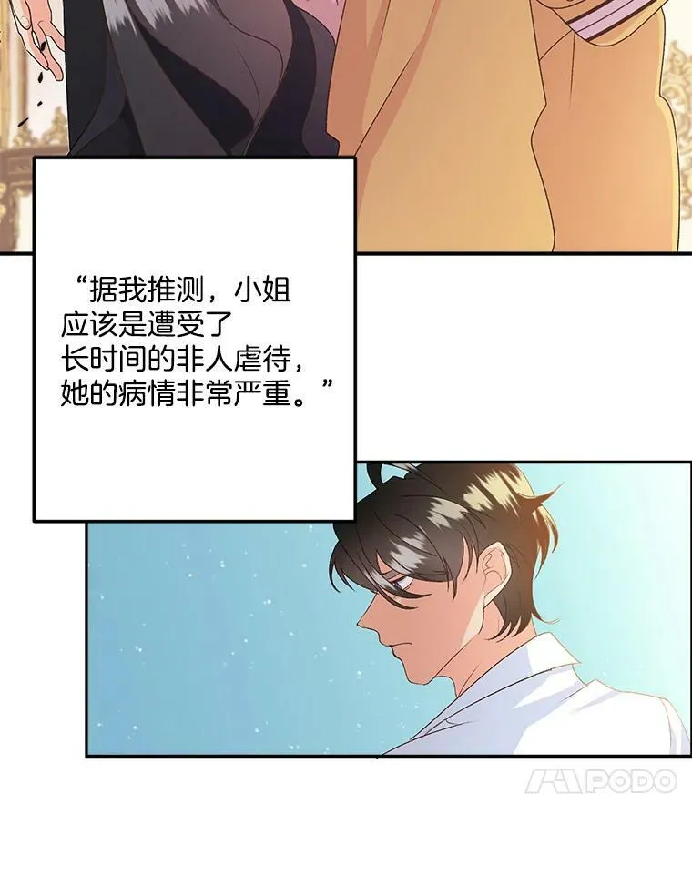 伯爵孤女的重生全集漫画,5.你不觉得冤枉吗？5图