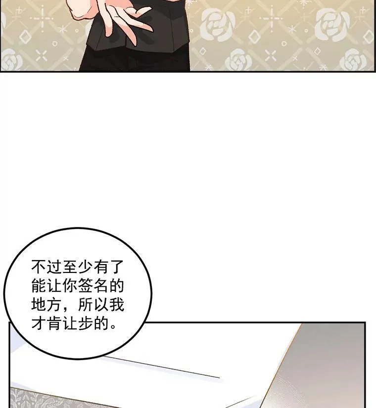 重生为伯爵的孤女漫画漫画,8.竭尽忠诚4图