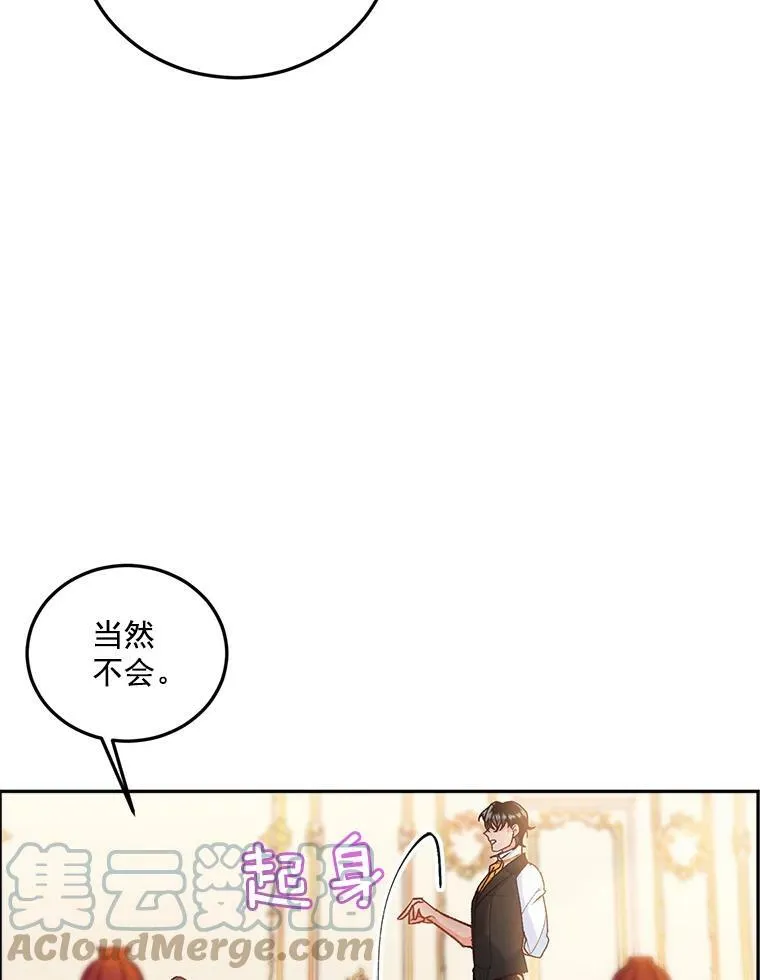 重生为伯爵的孤女漫画漫画,8.竭尽忠诚1图