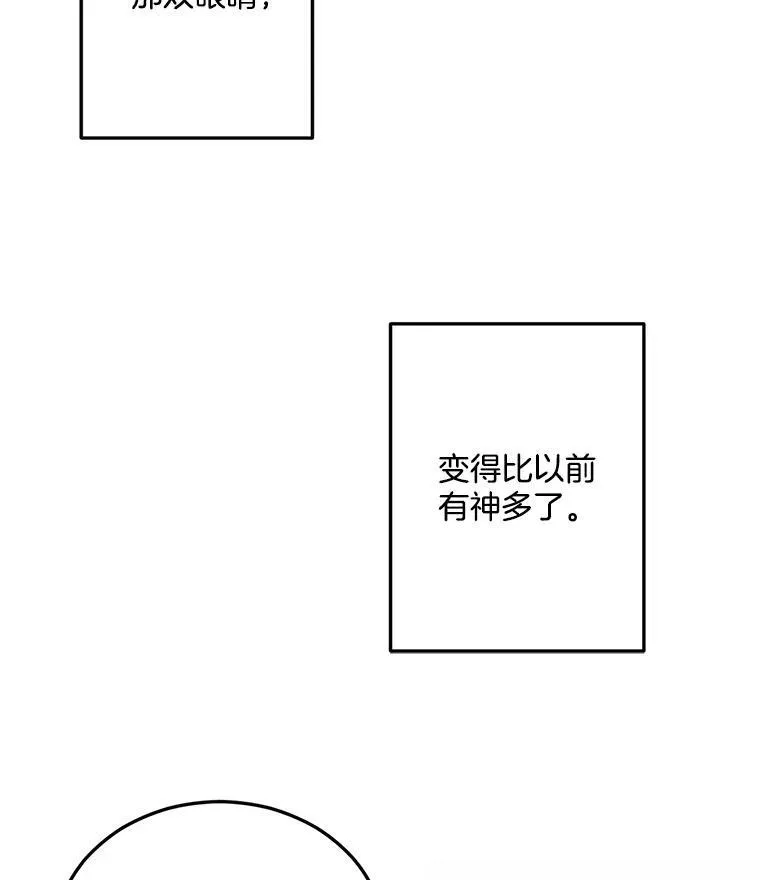 重生为伯爵的孤女漫画漫画,8.竭尽忠诚1图