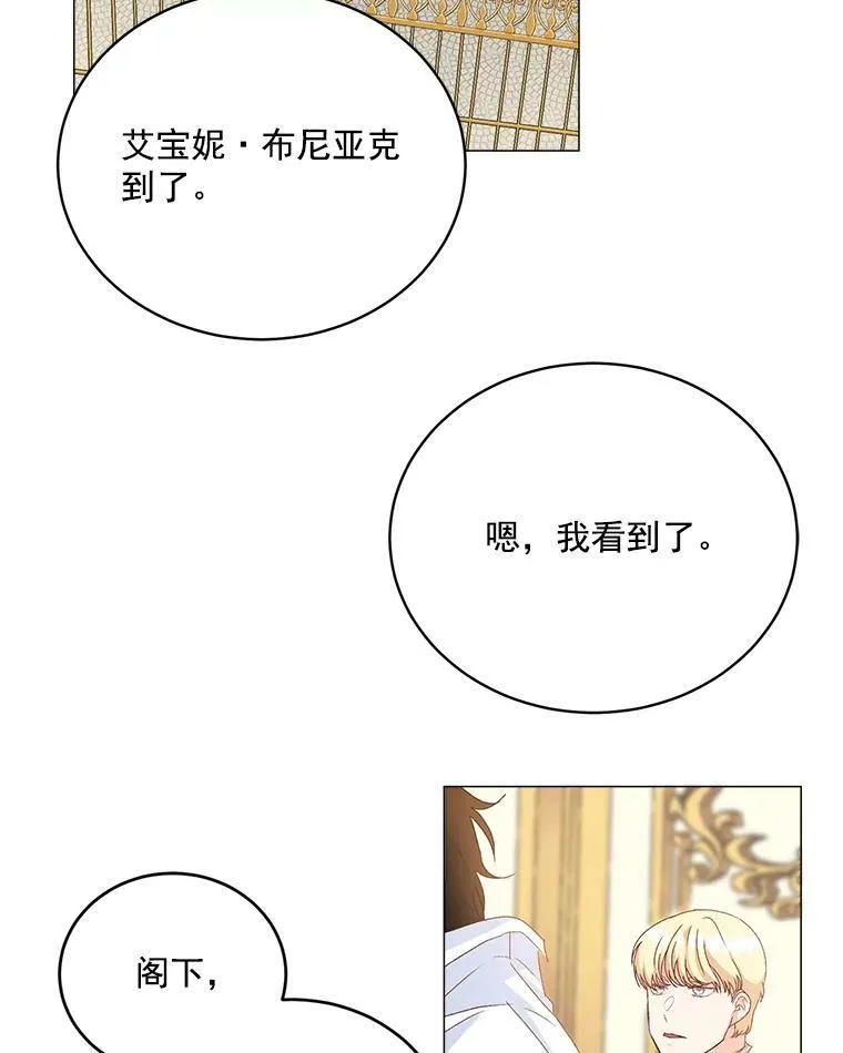 伯爵孤女漫画漫画,2.魔女的脆弱2图