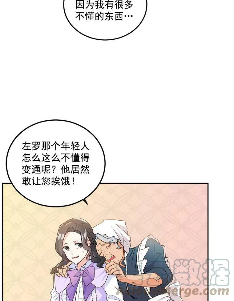 一口气看完伯爵孤女的重生漫画,10.史佩斯监狱4图