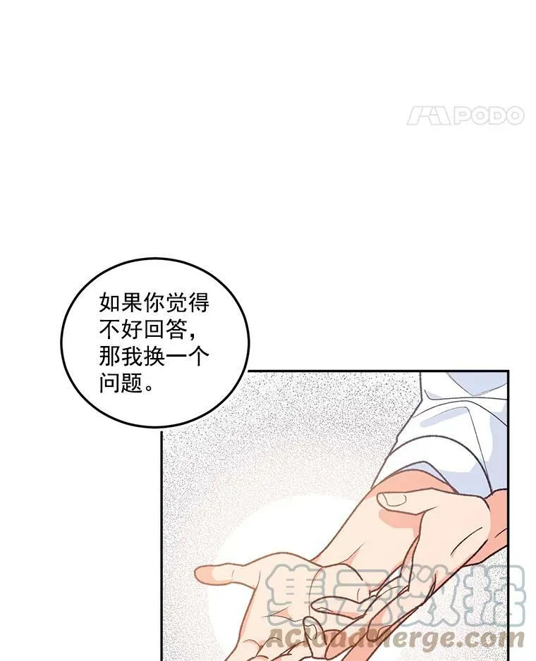 重生为伯爵的孤女漫画漫画,8.竭尽忠诚2图