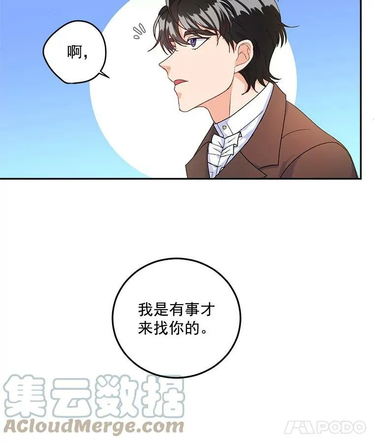 重生为伯爵的孤女漫画漫画,10.史佩斯监狱2图