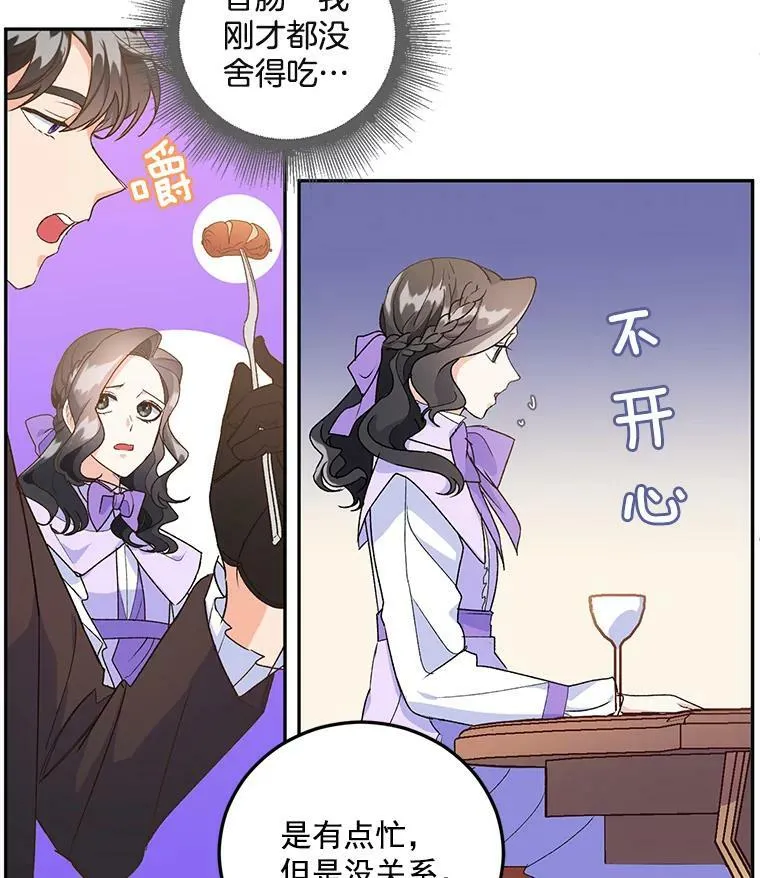 重生为伯爵的孤女漫画漫画,10.史佩斯监狱4图