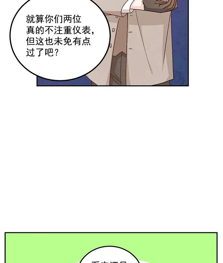 伯爵孤女的重生全集漫画,9.万全的准备4图