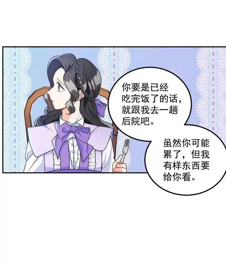 重生为伯爵的孤女漫画漫画,10.史佩斯监狱3图