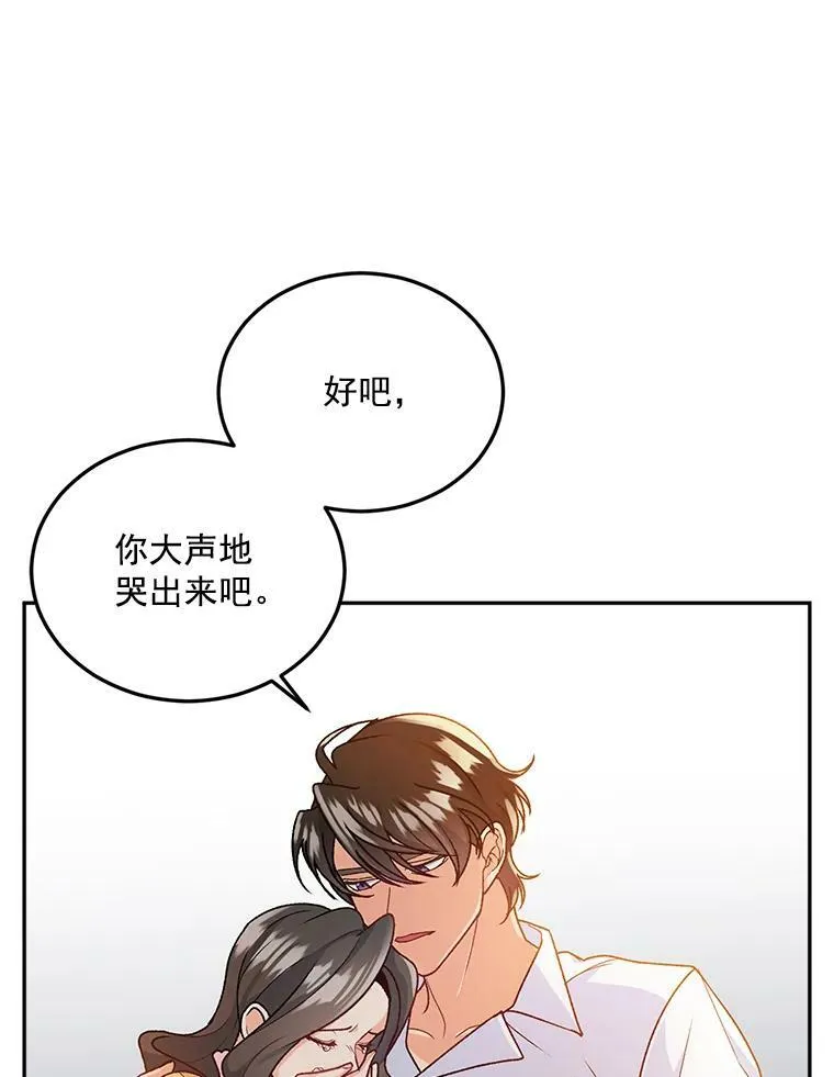 伯爵孤女的重生漫画,6.忽略世俗眼光3图