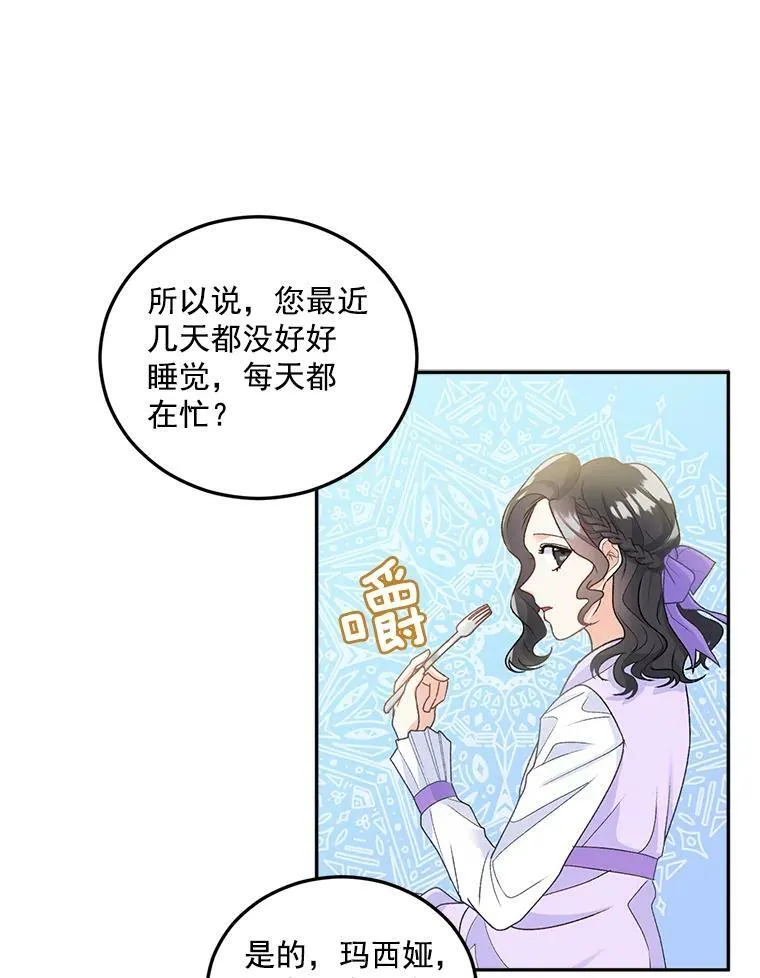 伯爵孤女的重生在线漫画,10.史佩斯监狱3图