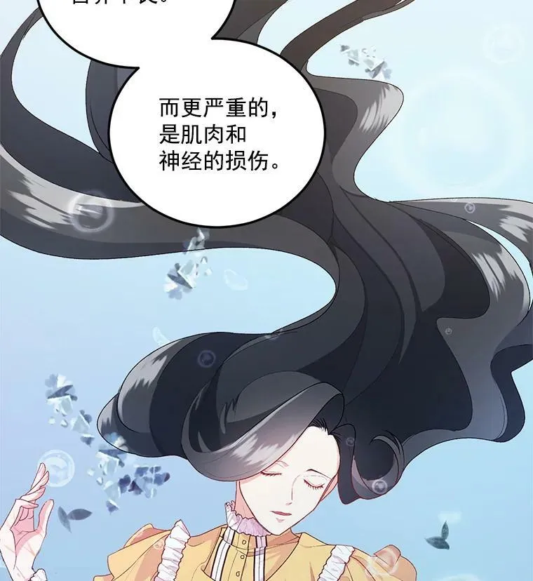 伯爵孤女的重生漫画免费漫画,5.你不觉得冤枉吗？4图