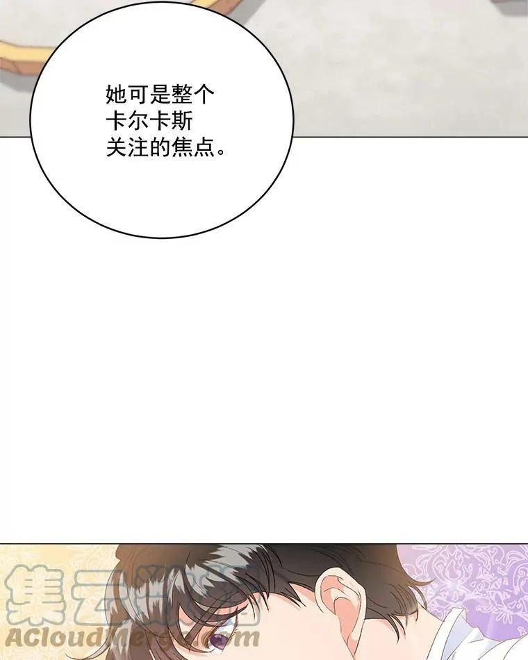 伯爵孤女的重生全集漫画,2.魔女的脆弱5图