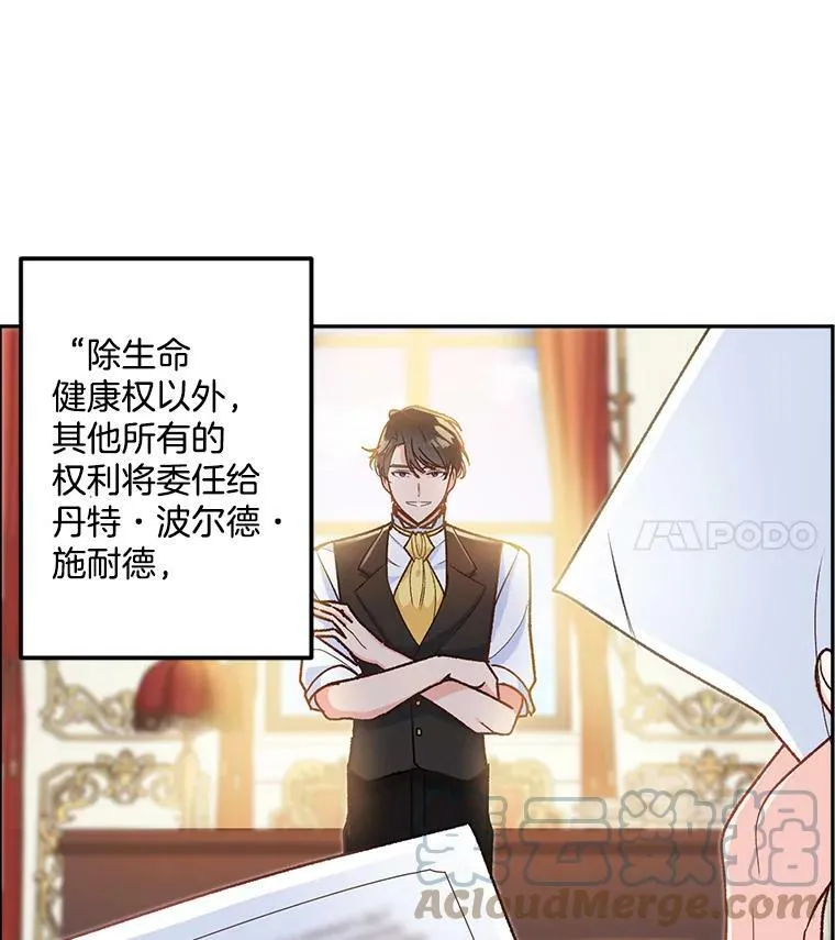 重生为伯爵的孤女漫画漫画,8.竭尽忠诚4图