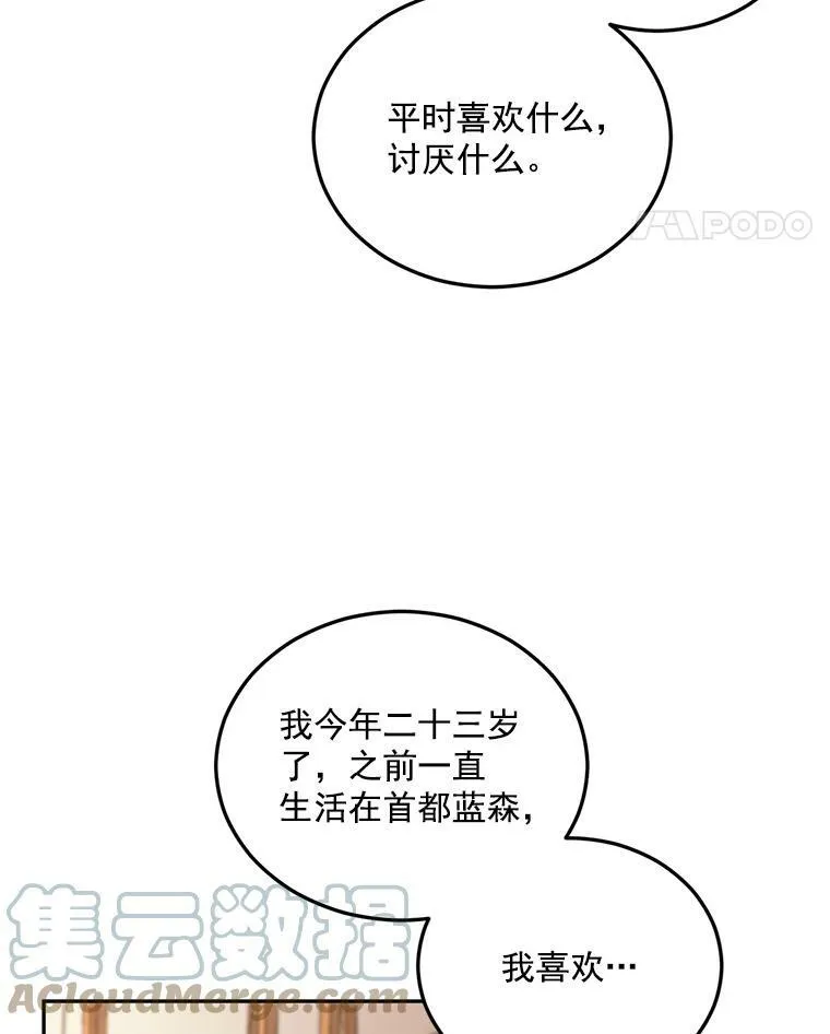 伯爵孤女的重生全集漫画,5.你不觉得冤枉吗？4图