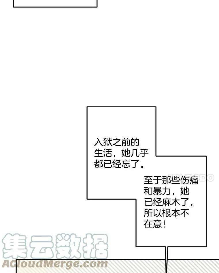 伯爵孤女的重生全集漫画,5.你不觉得冤枉吗？2图