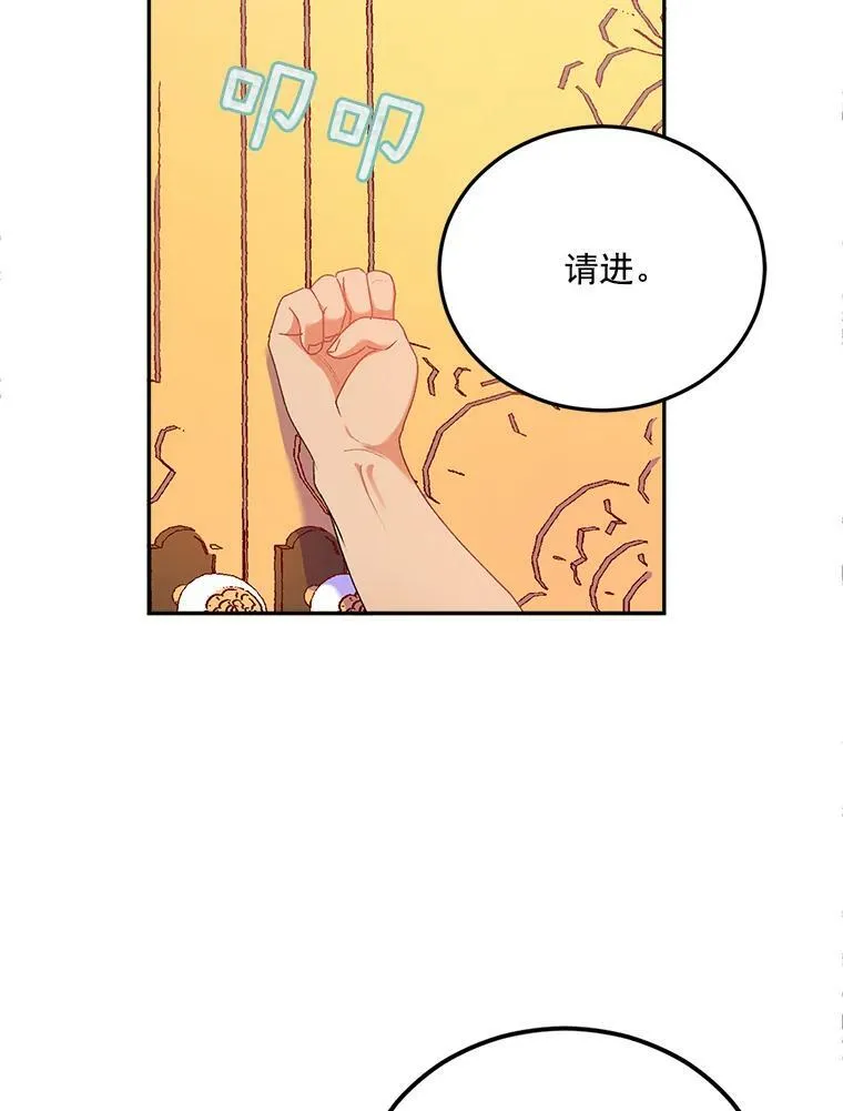 伯爵孤女的重生漫画好看漫画,5.你不觉得冤枉吗？3图