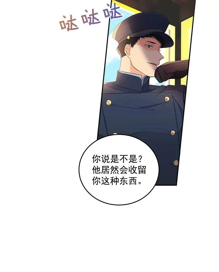 伯爵孤女的重生漫画,1.人生重启2图