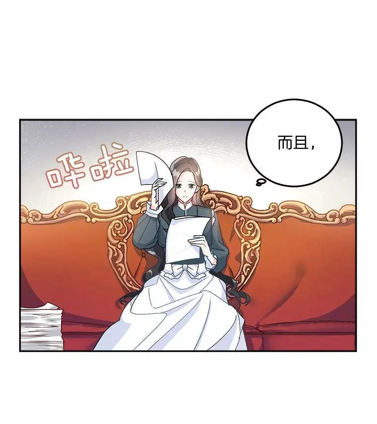 重生为伯爵的孤女漫画漫画,8.竭尽忠诚2图