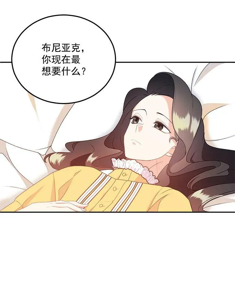 伯爵孤女的重生全集漫画,5.你不觉得冤枉吗？4图