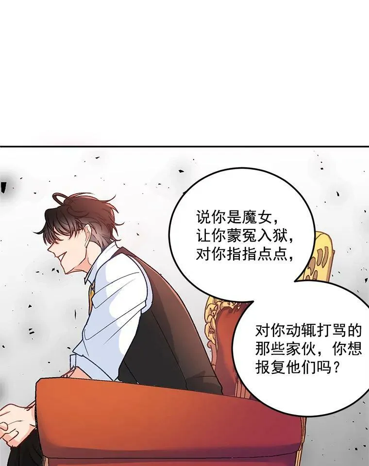 重生为伯爵的孤女漫画漫画,8.竭尽忠诚2图