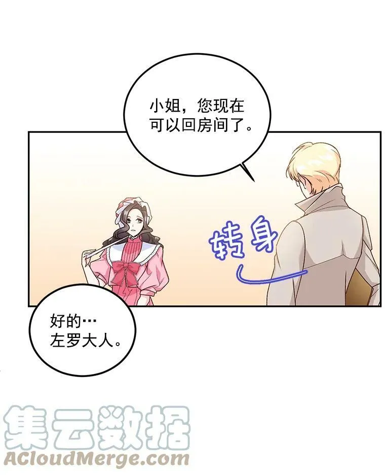 伯爵孤女的重生漫画免费漫画,9.万全的准备2图