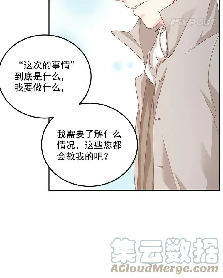 伯爵孤女的重生全集漫画,9.万全的准备4图